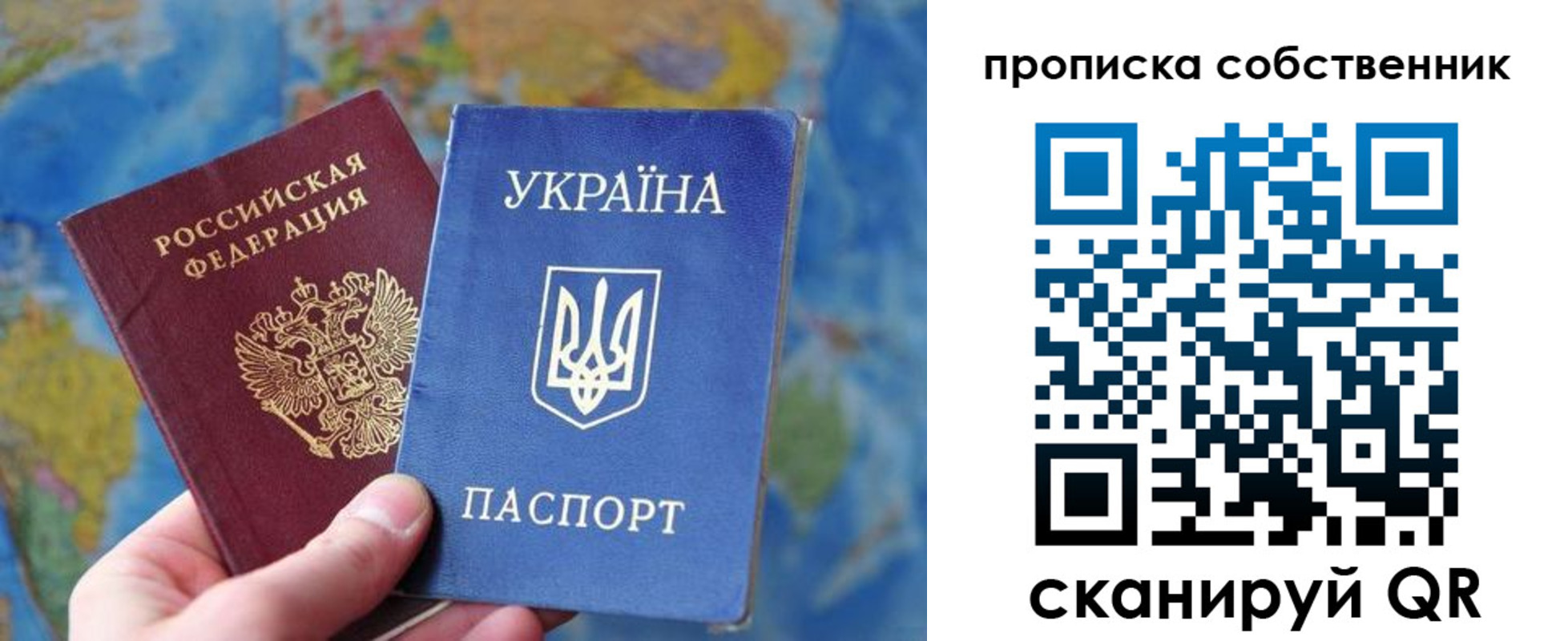 временная регистрация для школы в Онеге