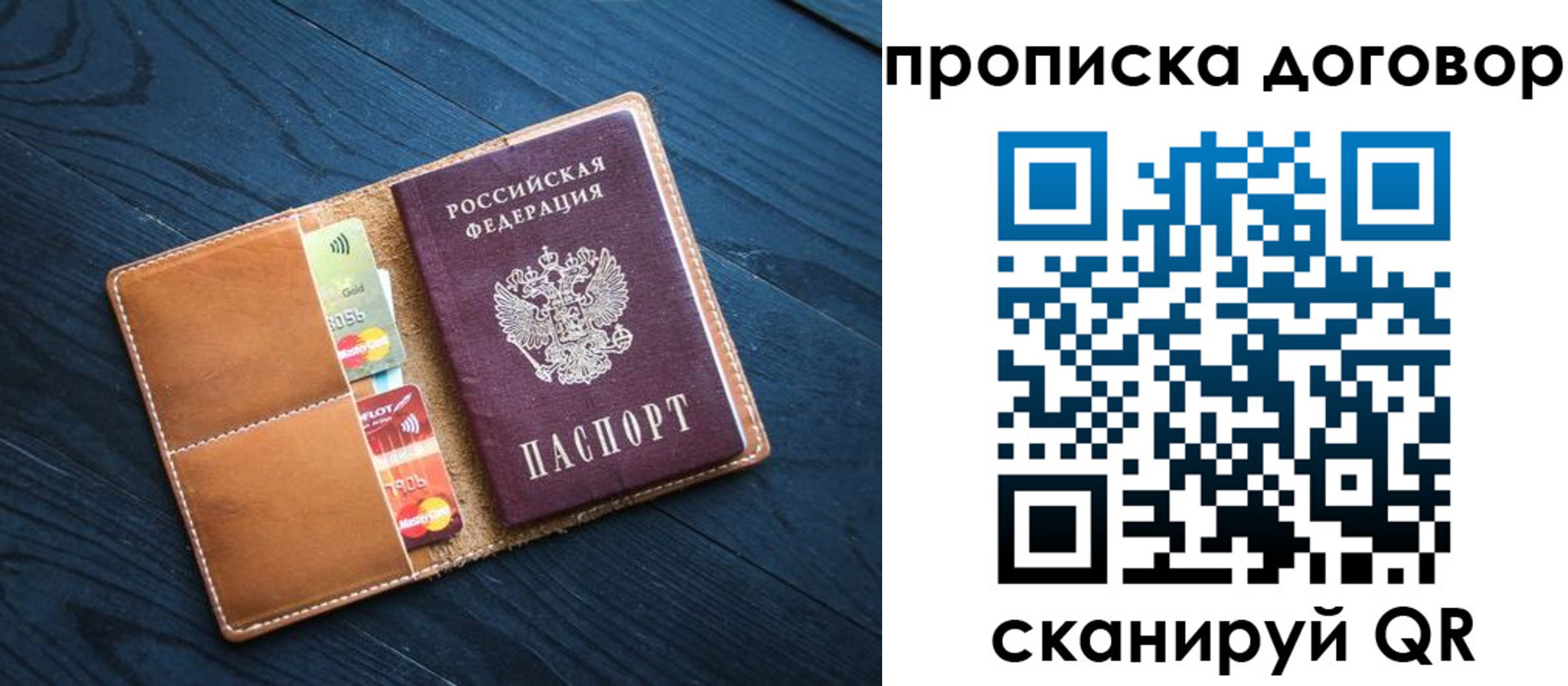 временная регистрация гарантия в Онеге