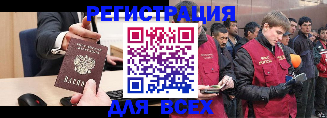 прописка 2025 в Онеге